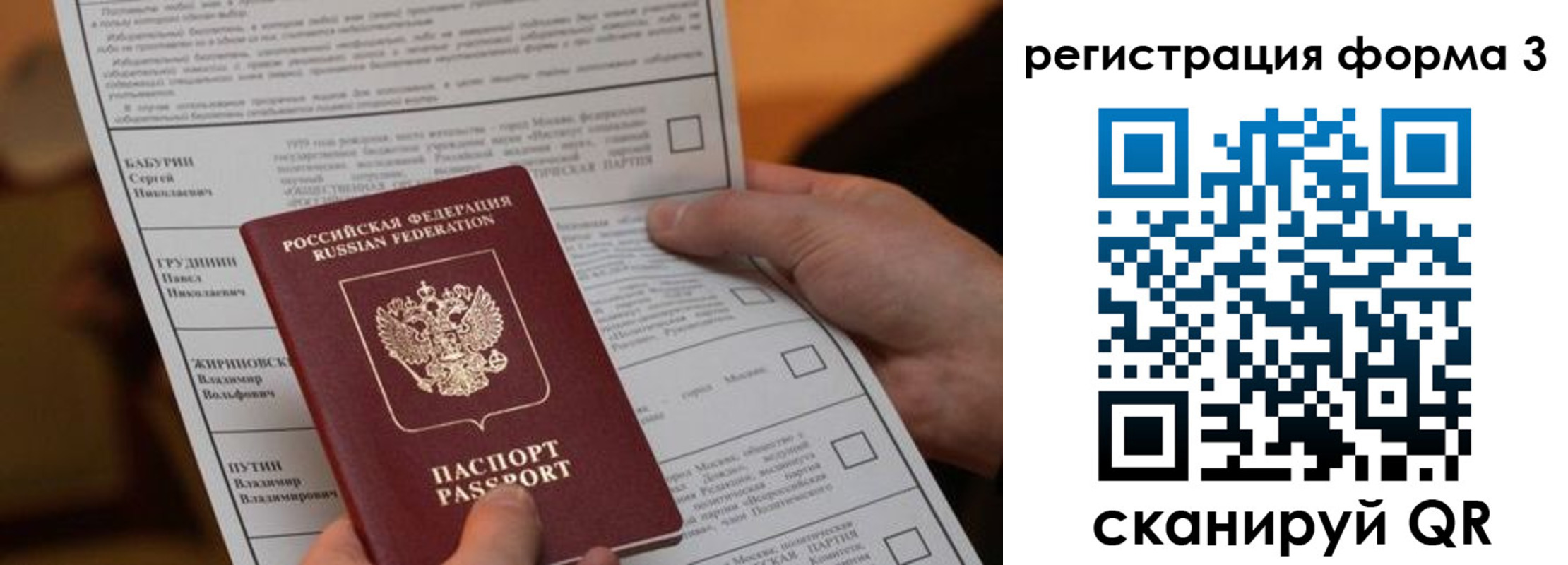 регистрация для дет. сада в Евпатории