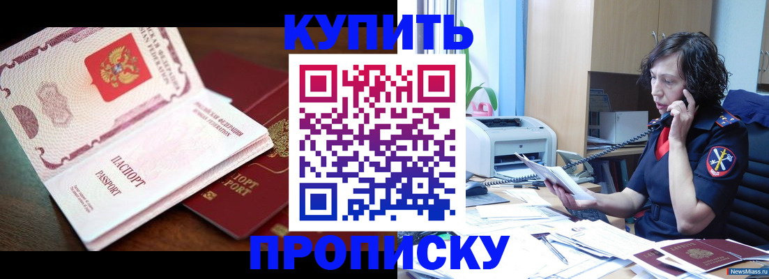 временная регистрация 2025 в Евпатории