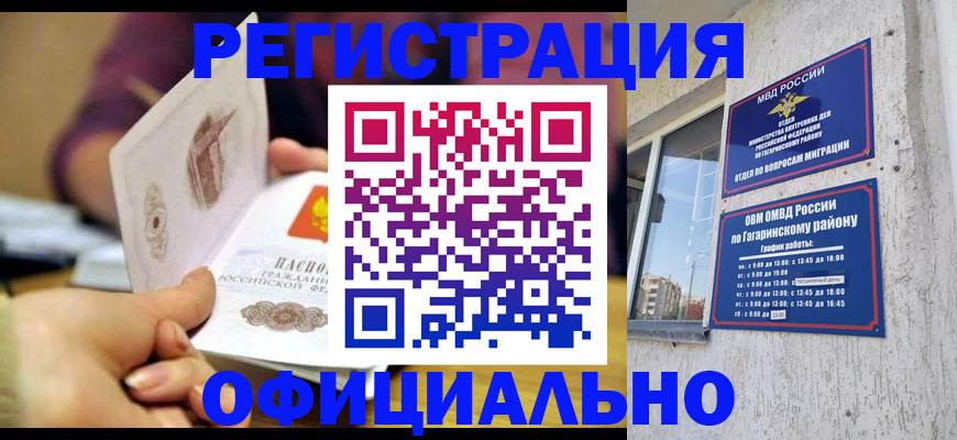 временная регистрация госуслуги в Евпатории