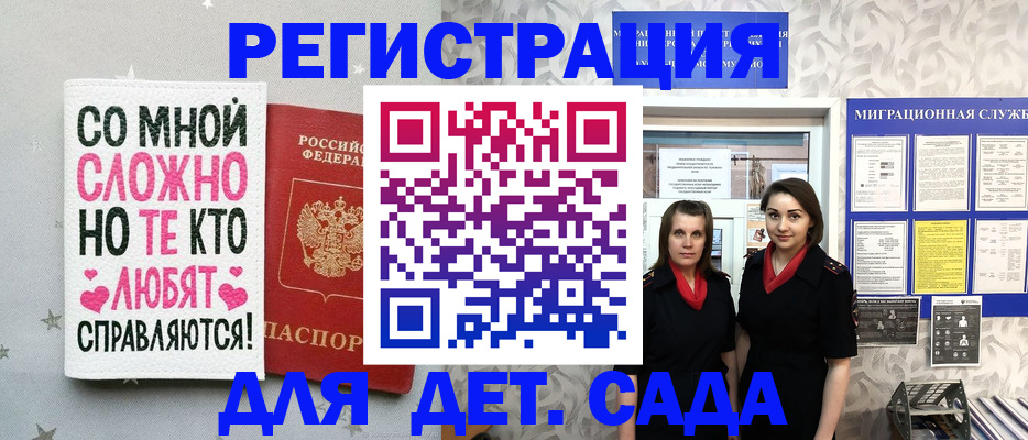 прописка регистрация в Евпатории